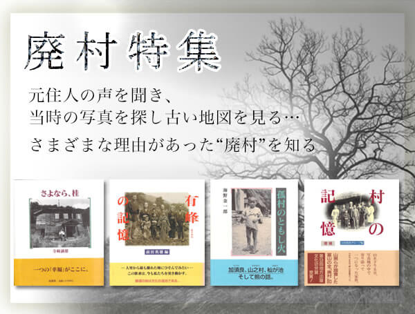 富山の出版社 富山ふるさと文庫〈桂書房〉 | 本づくりならお任せ 富山の出版社 富山ふるさと文庫〈桂書房〉 | 本づくりならお任せ