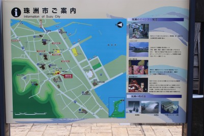 能登珠洲市