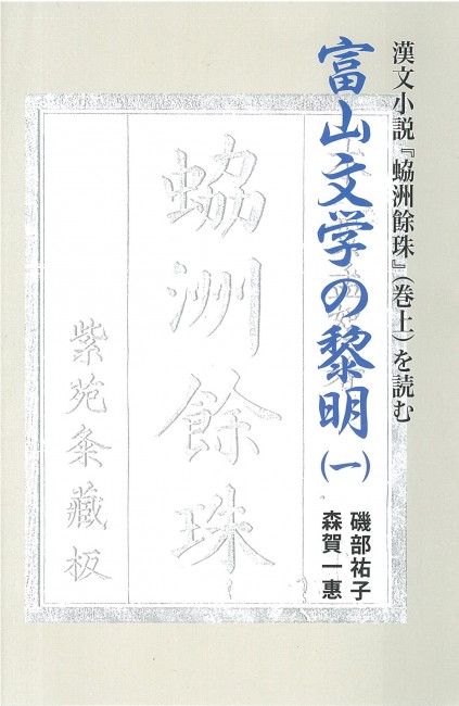 【中古】大坂城物語 下 (時代小説文庫 17-2)／村上 元三／富士見書房 中古】 大坂城物語 下/富士見書房/村上元三 文学/小説