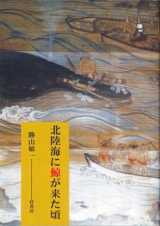 元禄の「グラミン銀行」書影