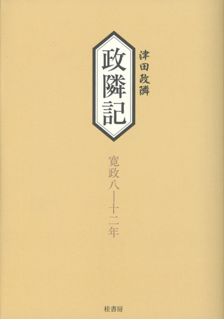 【中古】 津軽風雲録/富士見書房/長部日出雄 Amazon.co.jp: 津軽風雲録 (時代小説文庫 25-1) : 長部 日出雄: 本