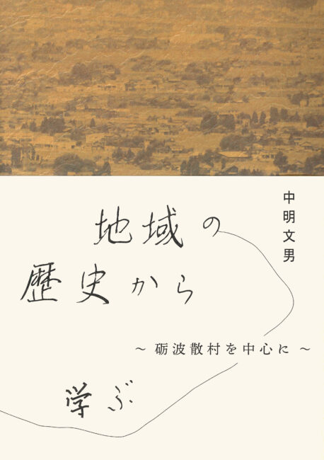 Amazon.co.jp: 日本近現代史講義-成功と失敗の歴史に学ぶ (中公
