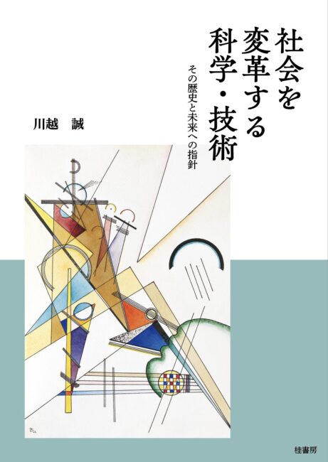 法,疫学,市民社会―法政策における科学的手法の活用 (法と経済学叢書 8) 機関誌 『法の科学』 – 民主主義科学者協会法律部会